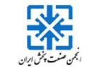 انجمن شرکت های صنعت پخش ایران